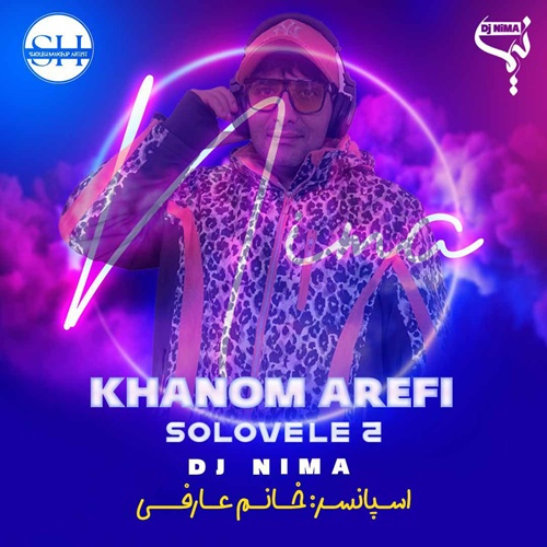 دیجی نیما شولوول ۲